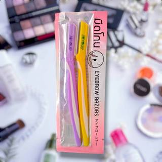 (คละสี) มีดโกน มีดกันคิ้ว Joy Us Eyebrow Razors