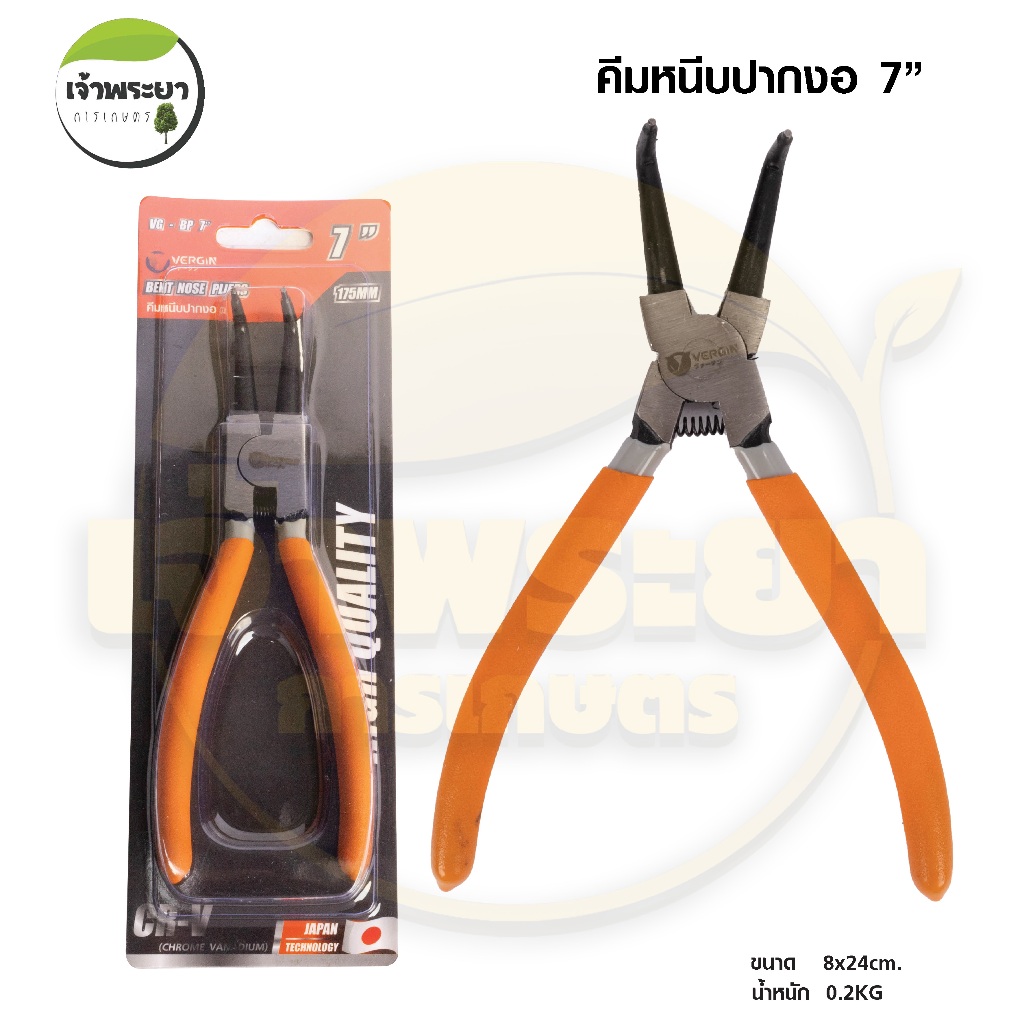 VERGIN คีมหนีบปากงอ 7 นิ้ว  (VG-BP-7) ใช้สำหรับถ่าง  แหวน ปริ้นล๊อค อื่นๆ แข็งแรง ทนทาน