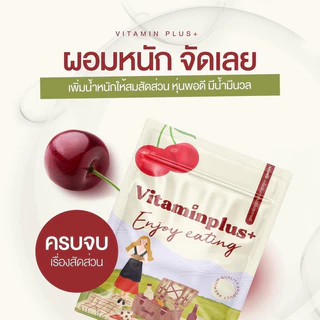 วิตามินพลัส เชอรี่ 🍒เสริมอาหาร เพิ่มน้ำหนัก เพิ่มสารอาหาร