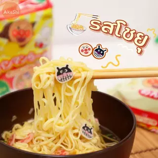 Nissin Anpanman ห่อสีแดง มาม่าอัมปังแมนรสโชยุรสดั้งเดิมไม่มีส่วนผสมของชูรส ( 1 ห่อ มี 3 ซอง ) 日清食品