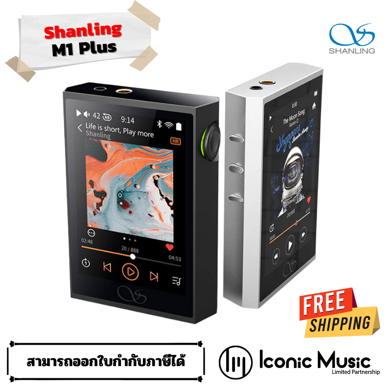 Shanling M1 Plus DAP พกพา ชิป ESS ES9069Q + SGM8262 x2 รองรับ Dual Hi-Res ของแท้ รับประกันศูนย์ไทย 1