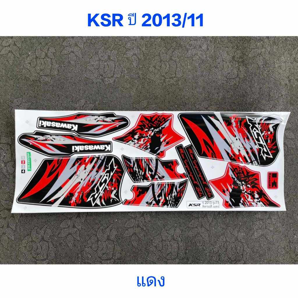 สติ๊กเกอร์ KSR ปี 2013 รุ่น 11 สีแดง