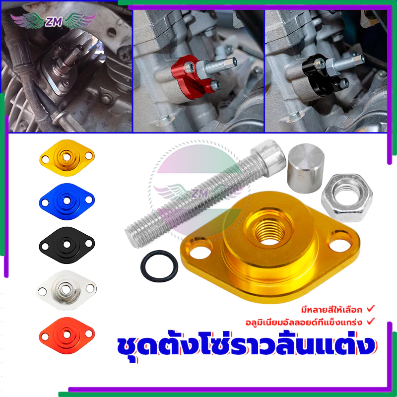 ชุดตั้งโซ่ราวลิ้นแต่ง Honda Wave125 อลูมิเนียม thumbnail 3