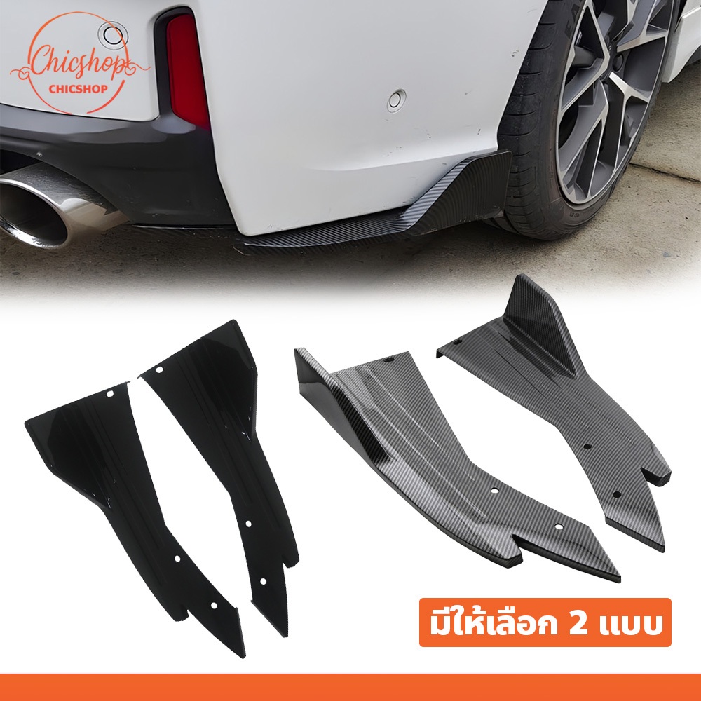chishop สปอยเลอร์กันชนด้านหลัง ติดตั้ง ใช้งานง่าย แข็งแรง ทนทาน Suitable for automobiles