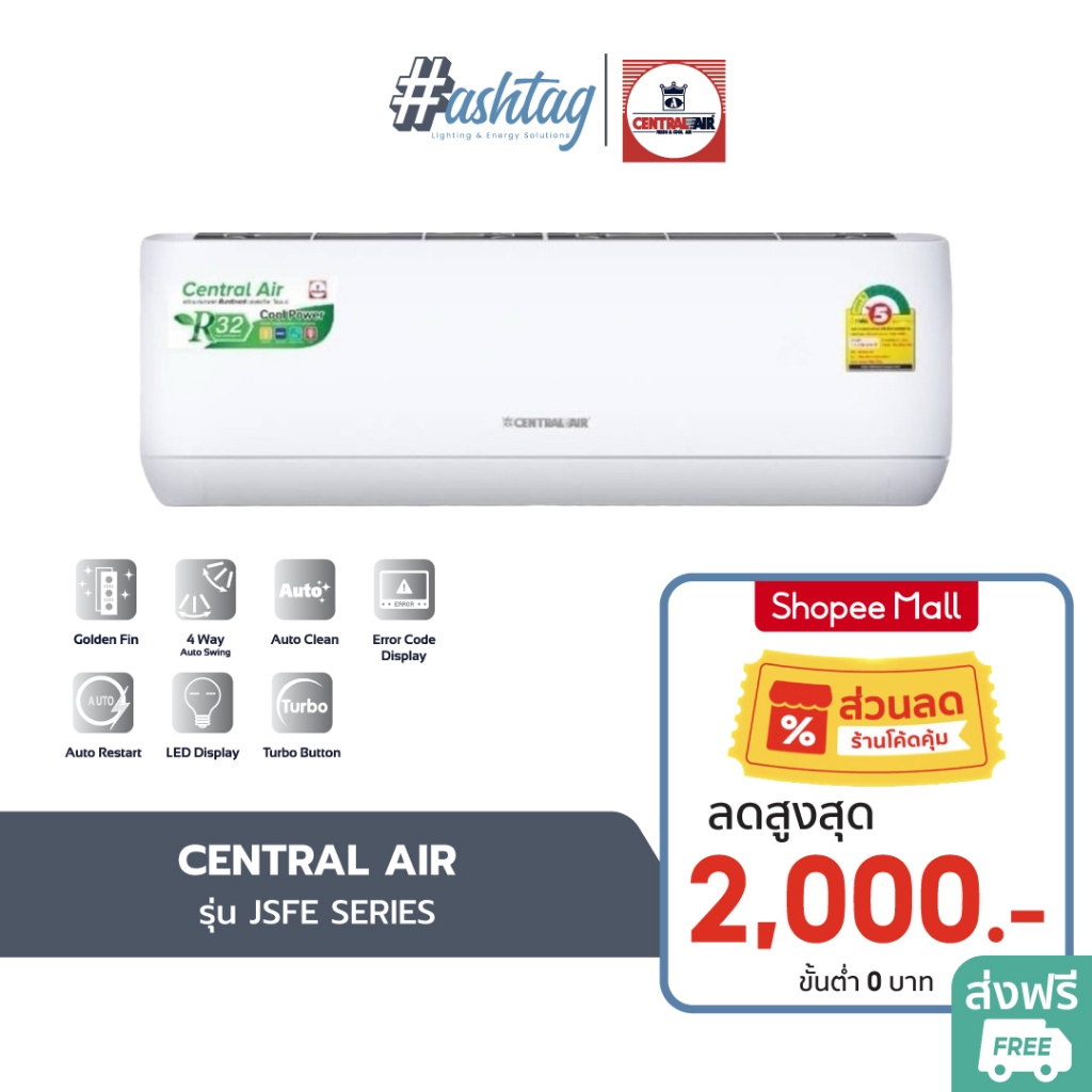 [ถูกที่สุด] Central Air แอร์ รุ่น JSFE 9600 - 25100 BTU