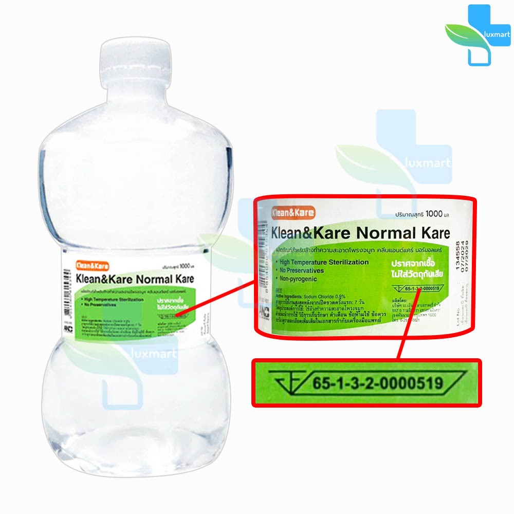 Klean and Kare น้ำเกลือ คลีนแอนด์แคร์ นอร์มอลแคร์ ปราศจากเชื้อ 1000มล. [10 ขวด/1 ลัง ดัมเบล] EE 1101 Klean&Kare - รูปที่ 2