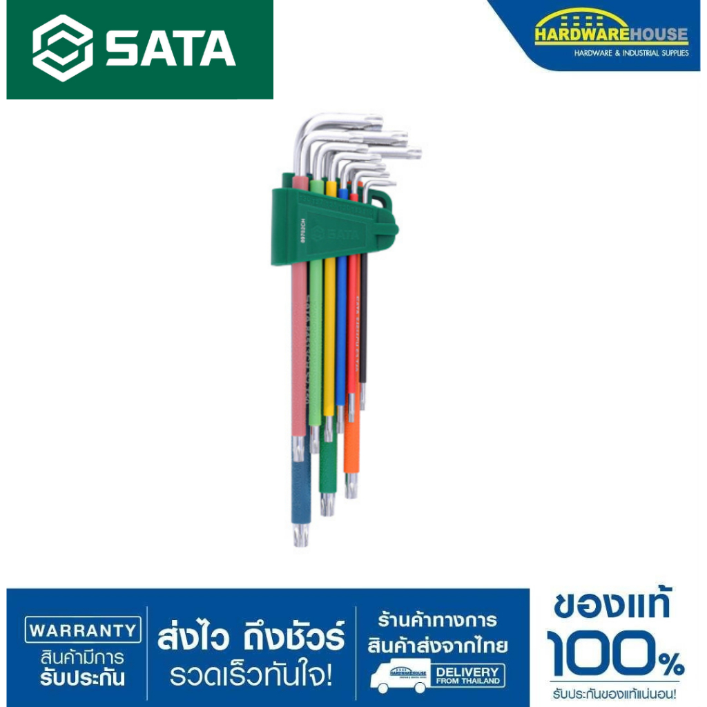 SATA ชุดประแจทอร์ค6Pกันลื่น 09702CH 9ตัว