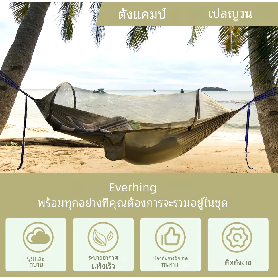 เปลสนามมีมุ้งในตัว เปลแคมป์ปิ้ง thumbnail 7