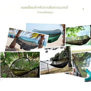 เปลสนามกันยุง เปลแคมป์ปิ้ง กันแมลงและยุง เปลสนามเดินป่า เปลมีมุ้งในตัว แปลยวนผู้ใหญ่ แข็งแรง พกพาง่าย อากาศถ่ายเท