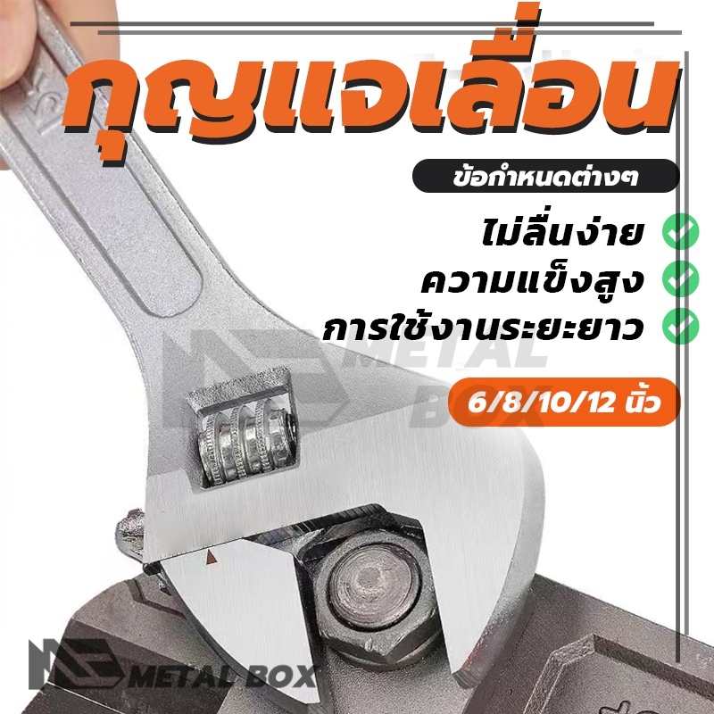 ปากตาย แหวนข้าง  6/8/10/12 นิ้ว  ผลิตจากเหล็กเกรด CR-V น้ำหนักเบา  ประเเจ ประแจเลื่อนชุบขาว ใช้งานง่าย
