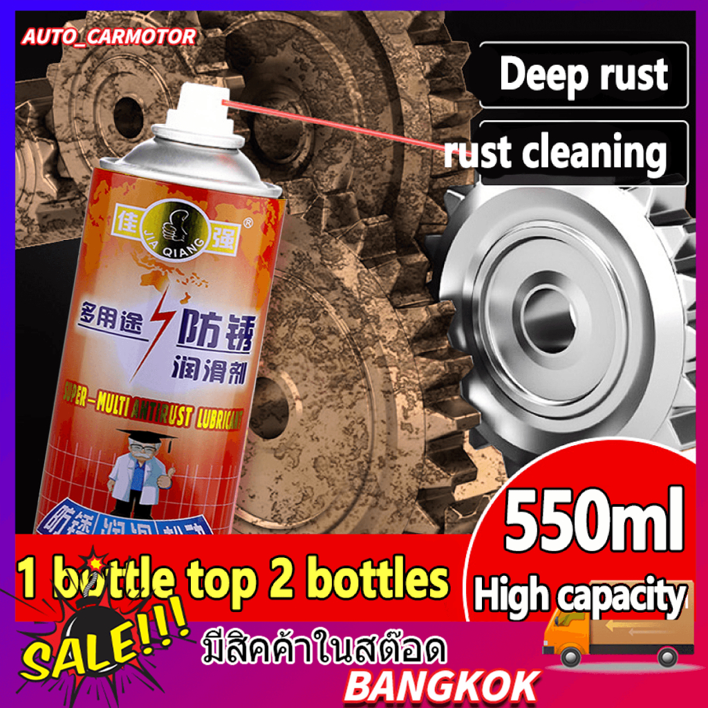 น้ำยาขจัดสนิมทรงพลัง 550ML ขจัดผงเหล็ก ขจัดคราบเหลือง สเปรย์ขจัดคราบสนิม น้ำยาล้างสนิม กัดสนิม ล้างสนิม กำจัดสนิม