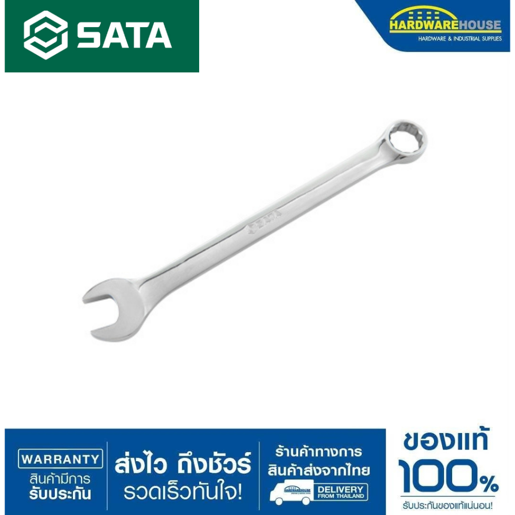 SATAประแจแหวนข้างปากตาย