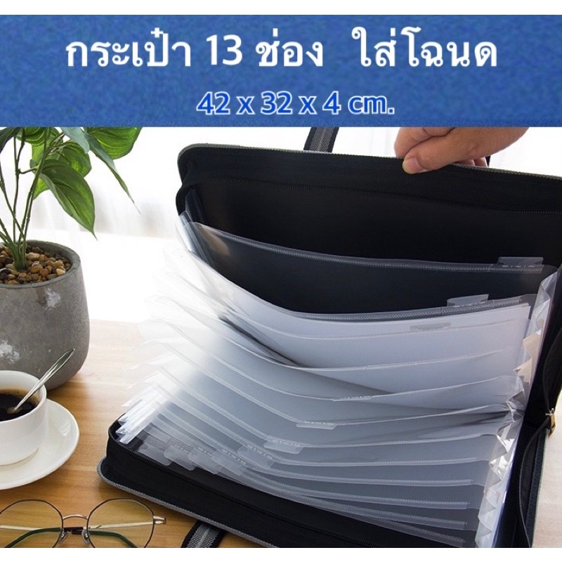 ส่งทันที🔥กระเป๋าใส่โฉนด 13 ช่อง งานผลิตเกรดA+ เก็บโฉนดได้เยอะ เนื้อหนา กันน้ำ  กันฝุ่น