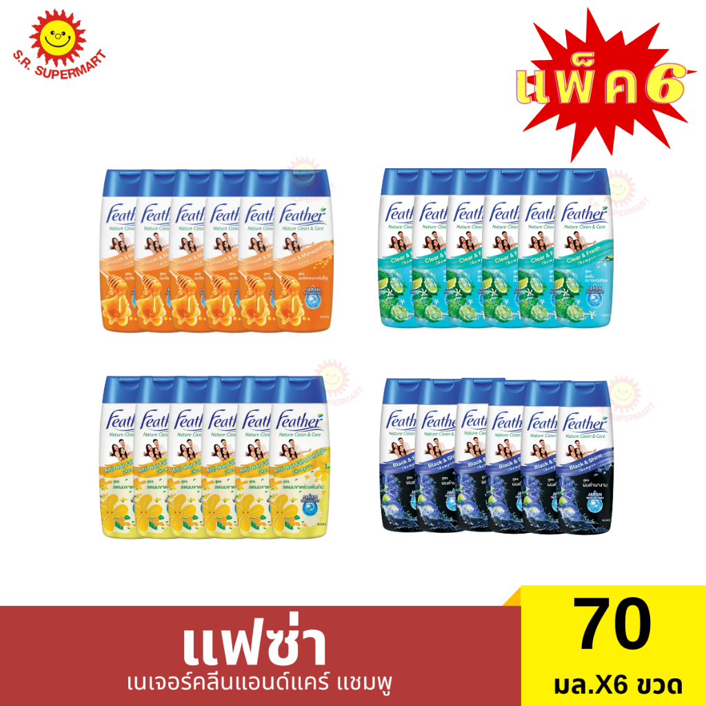 แฟซ่า เนเจอร์คลีนแอนด์แคร์ แชมพู 70 มล.แพ็ค6 ขวด