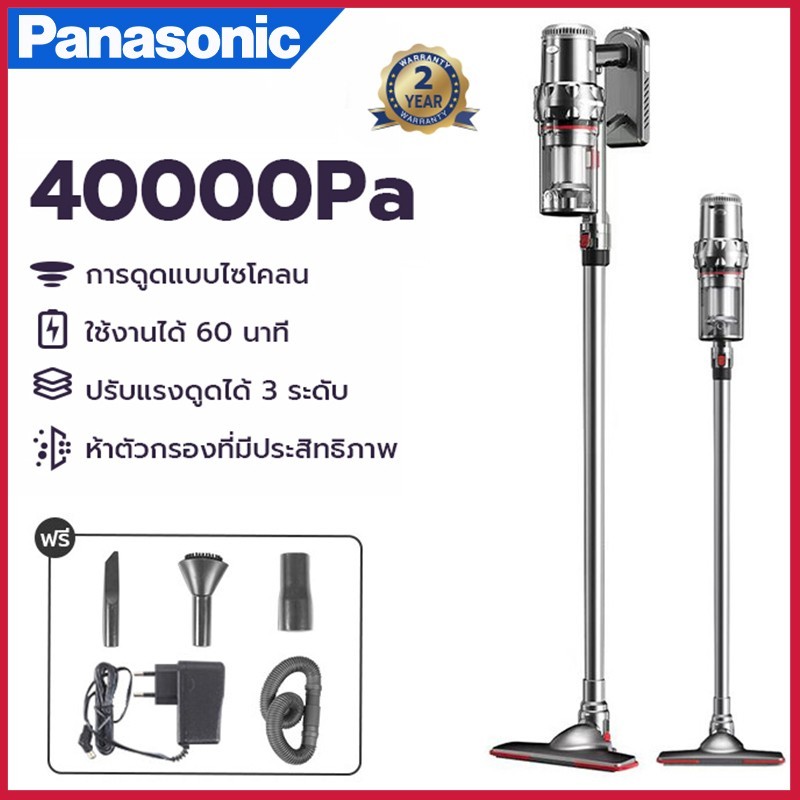 Panasonic เครื่องดูดฝุ่น เครื่องดูดฝุ่นไร้สาย แรงดูด 40000Pa เครื่องดูดฝุ่นไฟฟ้า ที่ดูดฝุ่น เครื่องดูดฝุ่นบ้าน
