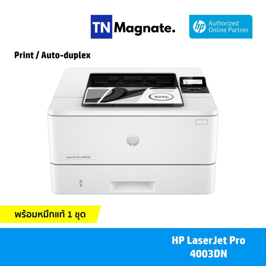 [เครื่องพิมพ์เลเซอร์] HP LaserJet Pro 4003dn - Print/ Auto Duplex