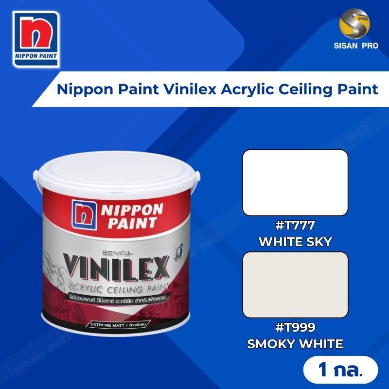 [โปรแถมกระดาษกาว]Nippon Paint Vinilex Acrylic นิปปอนเพนต์ วีนิเลกซ์ อะคริลิก สำหรับฝ้าเพดาน (ด้านพิเศษ) ขนาด 1 กล.