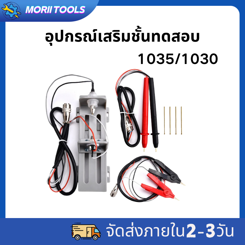 YR1035 อุปกรณ์เสริมชั้นวางทดสอบ Yr1035 18650 26650 32650 PIN cylindrical Test Rack
