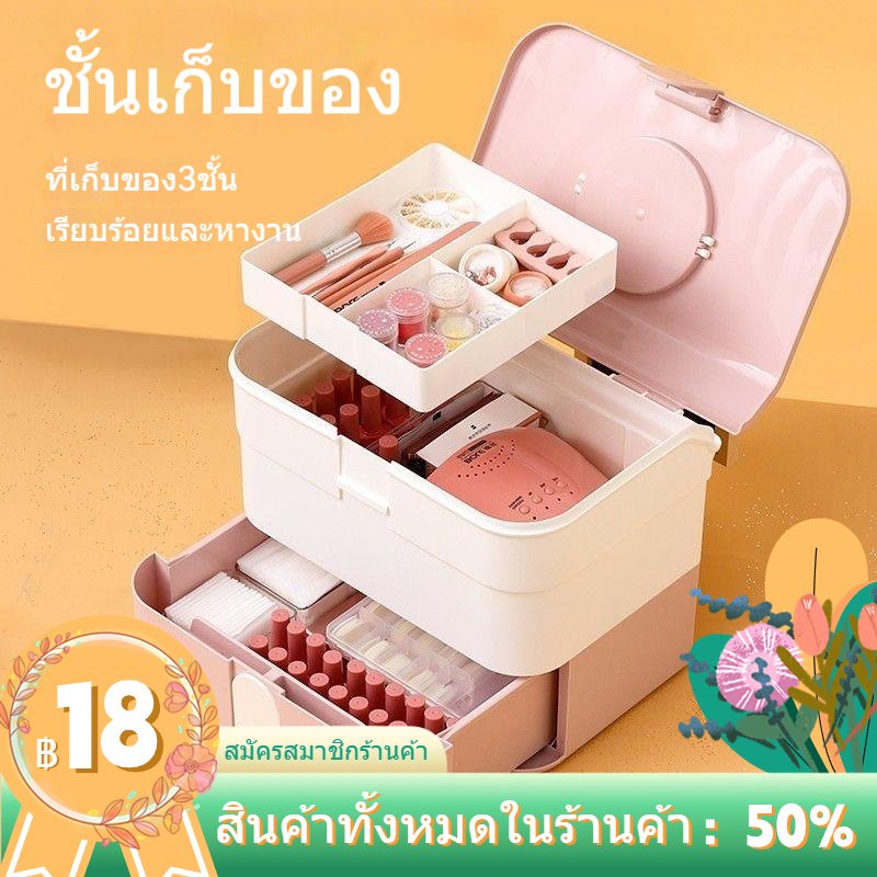 กล่องเก็บเครื่องมือทำเล็บ ยาทาเล็บ ยาทาเล็บ กล่องเก็บเครื่องประดับ กล่องตกแต่ง ความจุขนาดใหญ่ สามารถใส่โคมไฟเครื่องส่อ