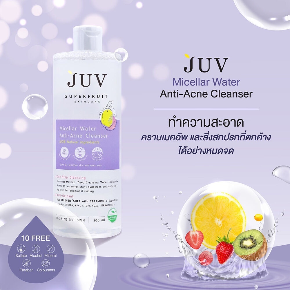 [SET Anti-Acne]JUV Micellar Water Anti- Acne Cleanser 500 ml + Cream Anti-Acne Moisturizer 30 ml — صورة 3