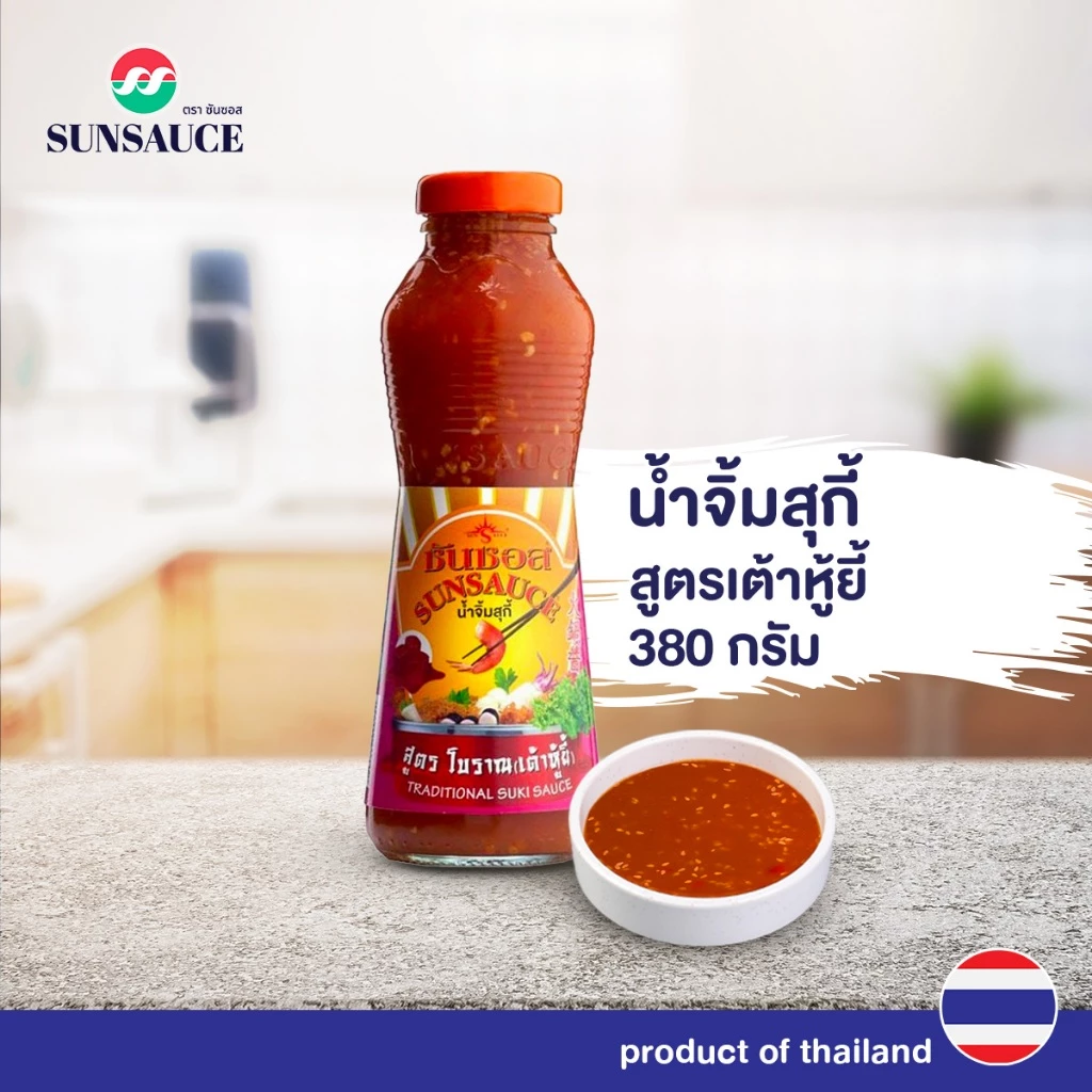 น้ำจิ้มสุกี้เต้าหู้ยี้ น้ำจิ้มหมูกระทะ น้ำจิ้มสุกี้โบราณ ขวด 380 กรัม - SUNSAUCE(ซันซอส)