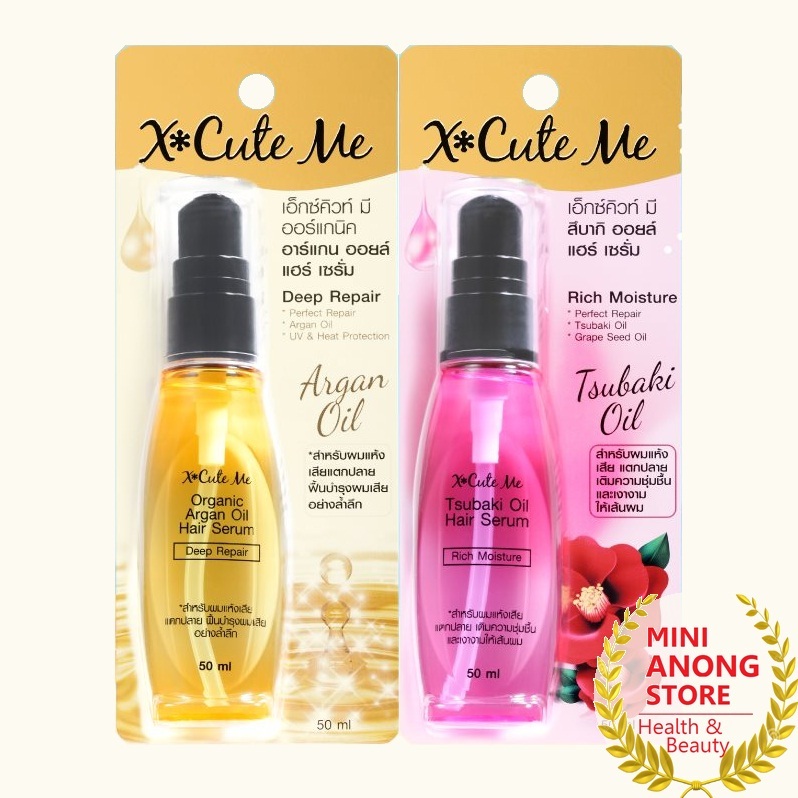 X Cute Me Tsubaki / Organic Argan Oil Hair Serum 50mL เอ็กซ์คิวท์มี สึบากิ ออร์แกนิค อาร์แกน ออยล์ แฮร์ เซรั่ม