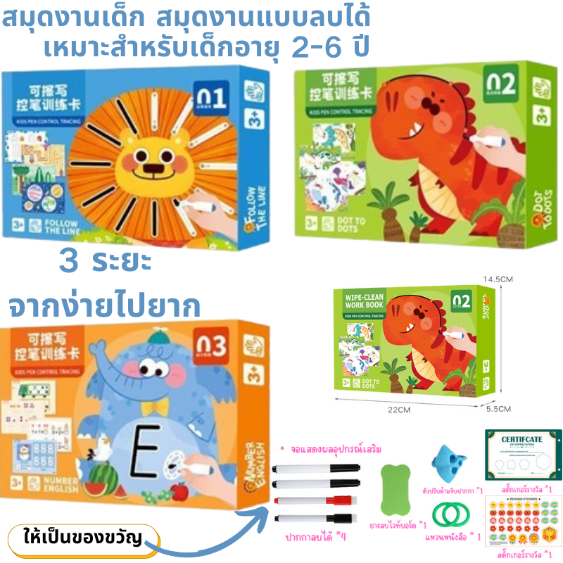 ของเล่นเพื่อการเรียนรู้สำหรับเด็ก กระดานเขียนแบบลบได้ วาดเส้น วาดหนังสือออกกำลังกาย