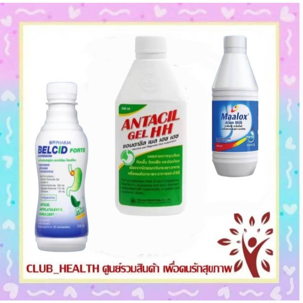 เบลซิด อะลั่มมิลค์ แอนตาซิล Antacil / Belcid / Maalox Alum Milk 240 ml