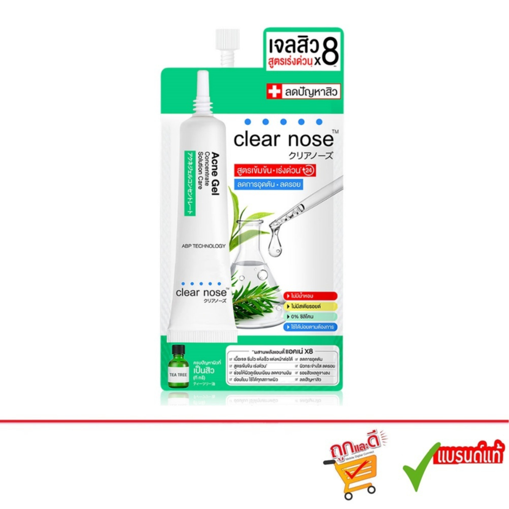 Clear Nose Acne Gel Concentrate Solution Care 4ml เคลียร์โนส แอคเน่ เจล คอนเซนเทรด โซลูชั่น เจลลดสิว (1 ซอง)