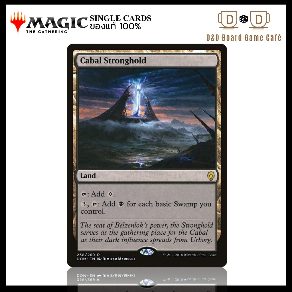[MTG] Cabal Stronghold (FOIL) การ์ด MTG ของแท้ Magic The Gathering Single พร้อมส่ง [DOM]