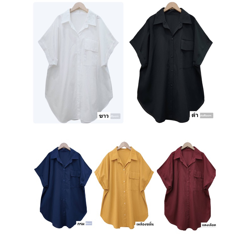 |ปป| เสื้อเชิ้ตแขนสั้นสีพื้น ไซส์ใหญ่อก 40-60”