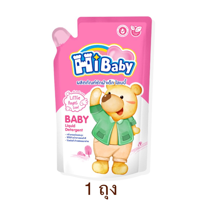 HiBaby น้ำยาซักผ้าเด็ก 600 มล .กลิ่น Little Angle (ลิตเติ้ล แองเจิล)