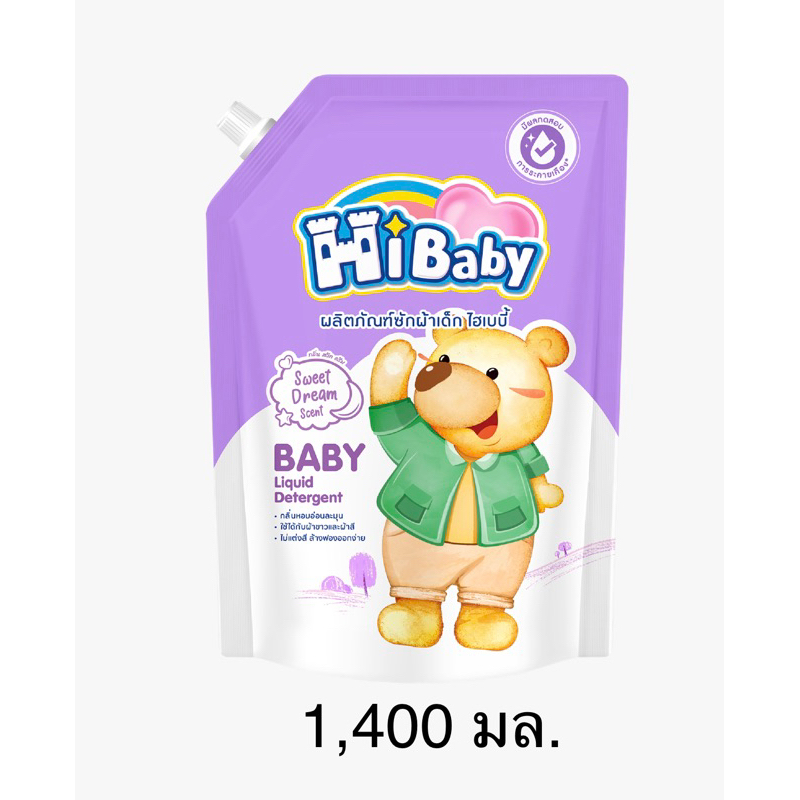 HiBaby น้ำยาซักผ้าเด็ก 1400 มล.กลิ่น Sweet Dream (สวีท ดรีม)
