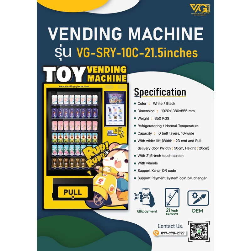 ART toy vending machine