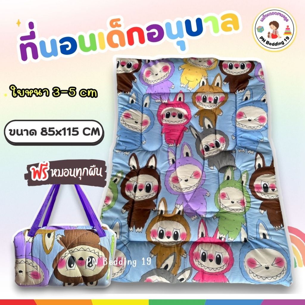 ที่นอนเด็กอนุบาล ที่นอนเด็ก สายแบบแปะ พับเก็บสะพายได้