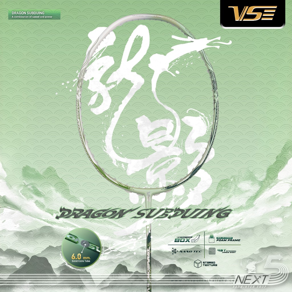 VS ไม้แบดมินตัน รุ้น Dragon Subduing green ตัวท๊อปสุด Limited Box set