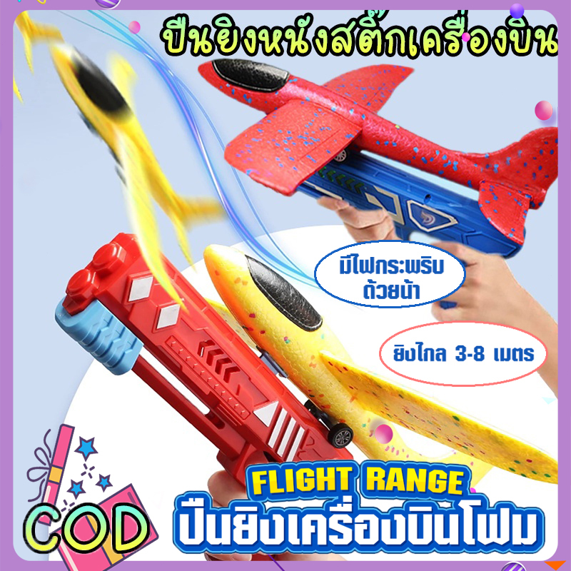 เครื่องปล่อยเครื่องบิน