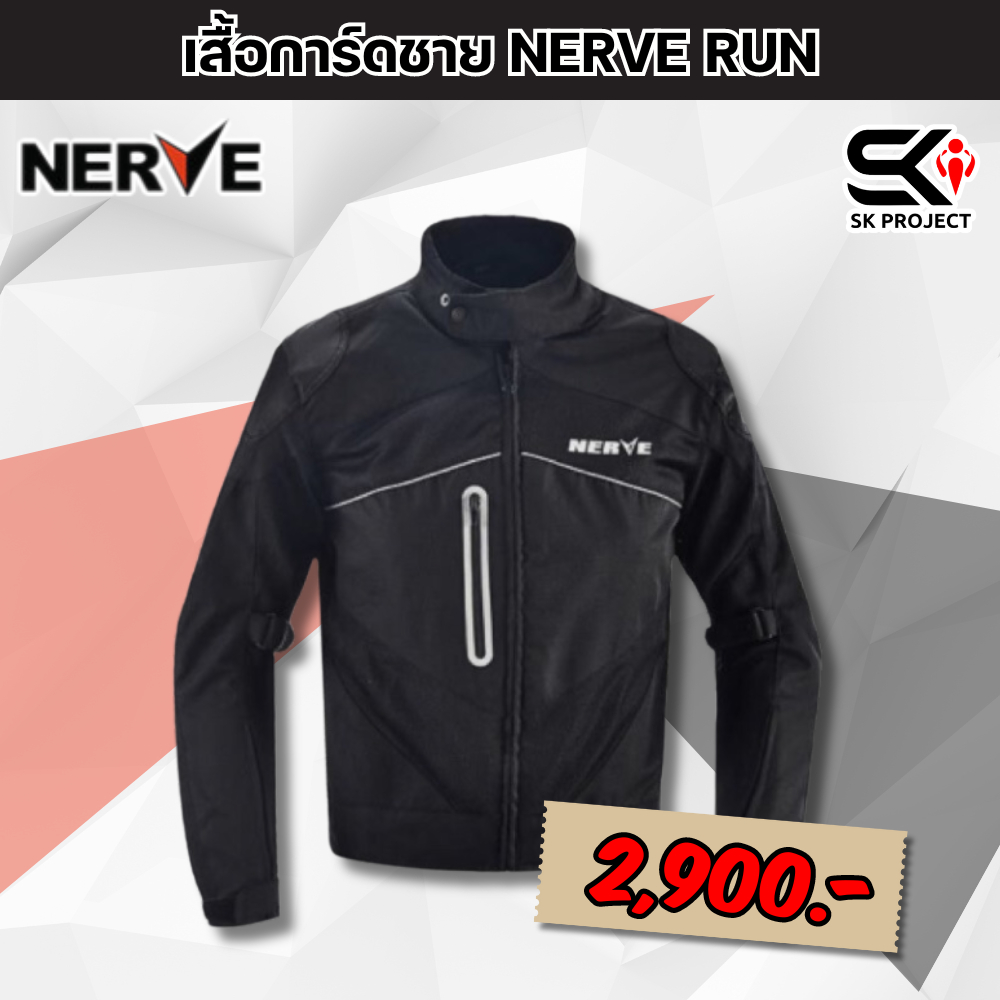 เสื้อการ์ดชาย NERVE RUN EUSize !! ของแท้ ส่งไว!! 320sp.online