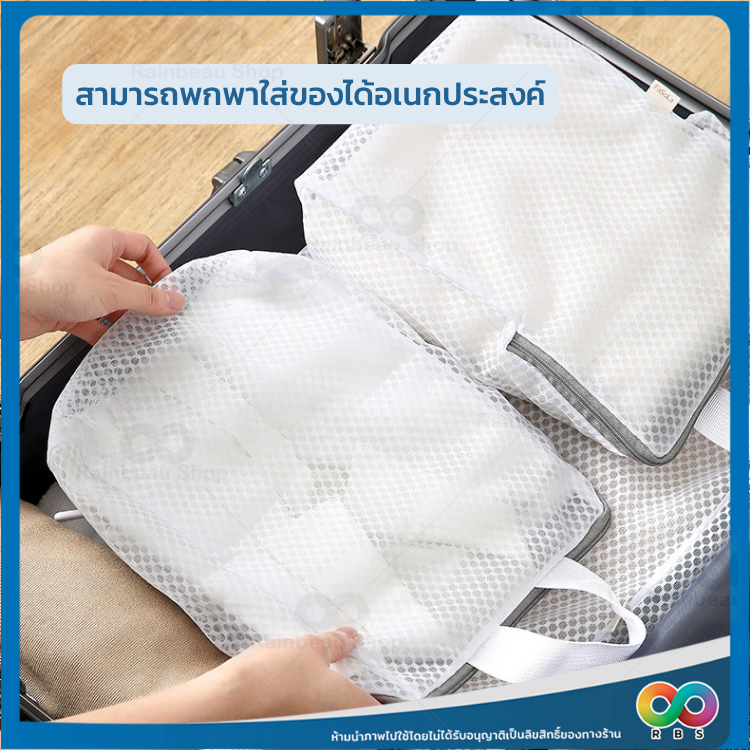 RAINBEAU  ถุงซักผ้า ถุงถนอมผ้า ตาข่าย ซักผ้า ทรงสีเหลี่ยม มาพร้อม หูจับ ซิปกันผ้าหลุด - รูปที่ 4