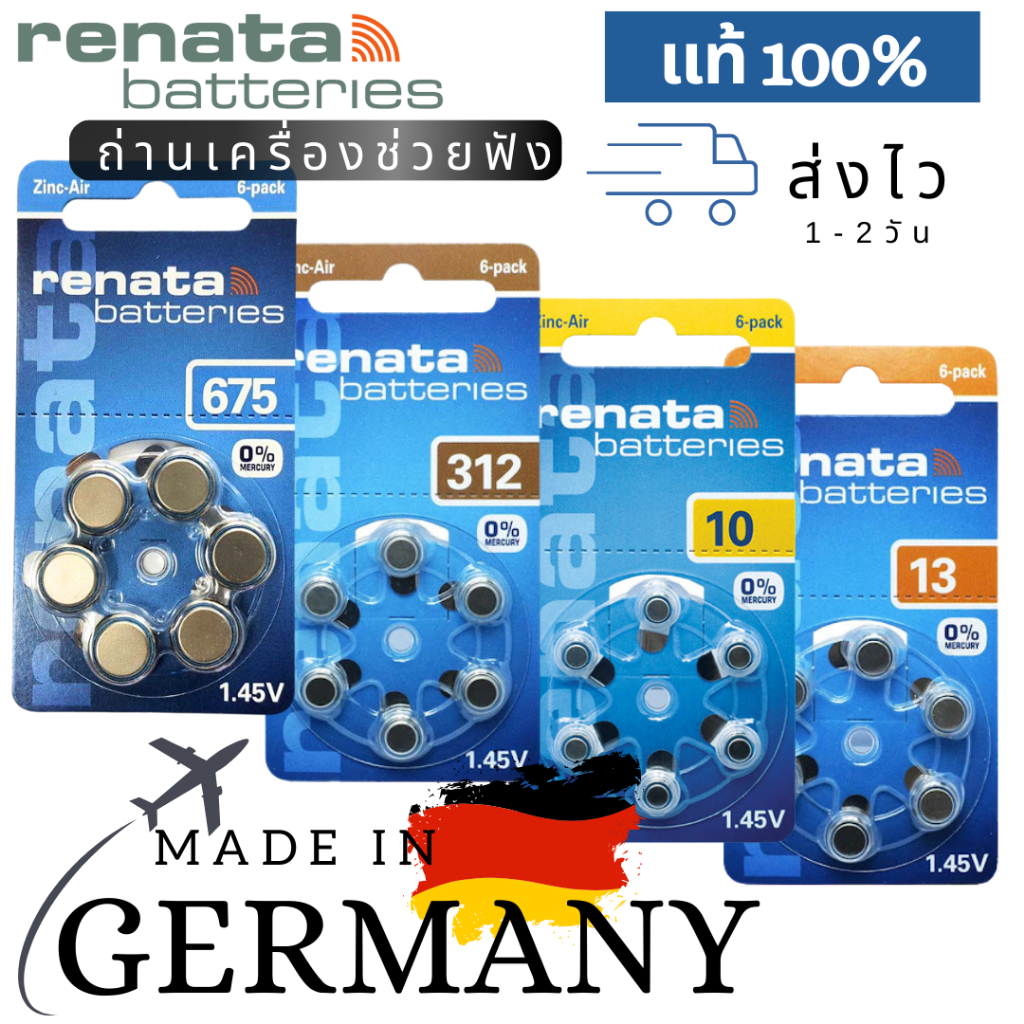 ถ่านใส่เครื่องช่วยฟัง Renata(รีนาต้า) เบอร์13(PR48) เบอร์312(PR41) เบอร์675(PR44) เบอร์10(PR70)ของแท