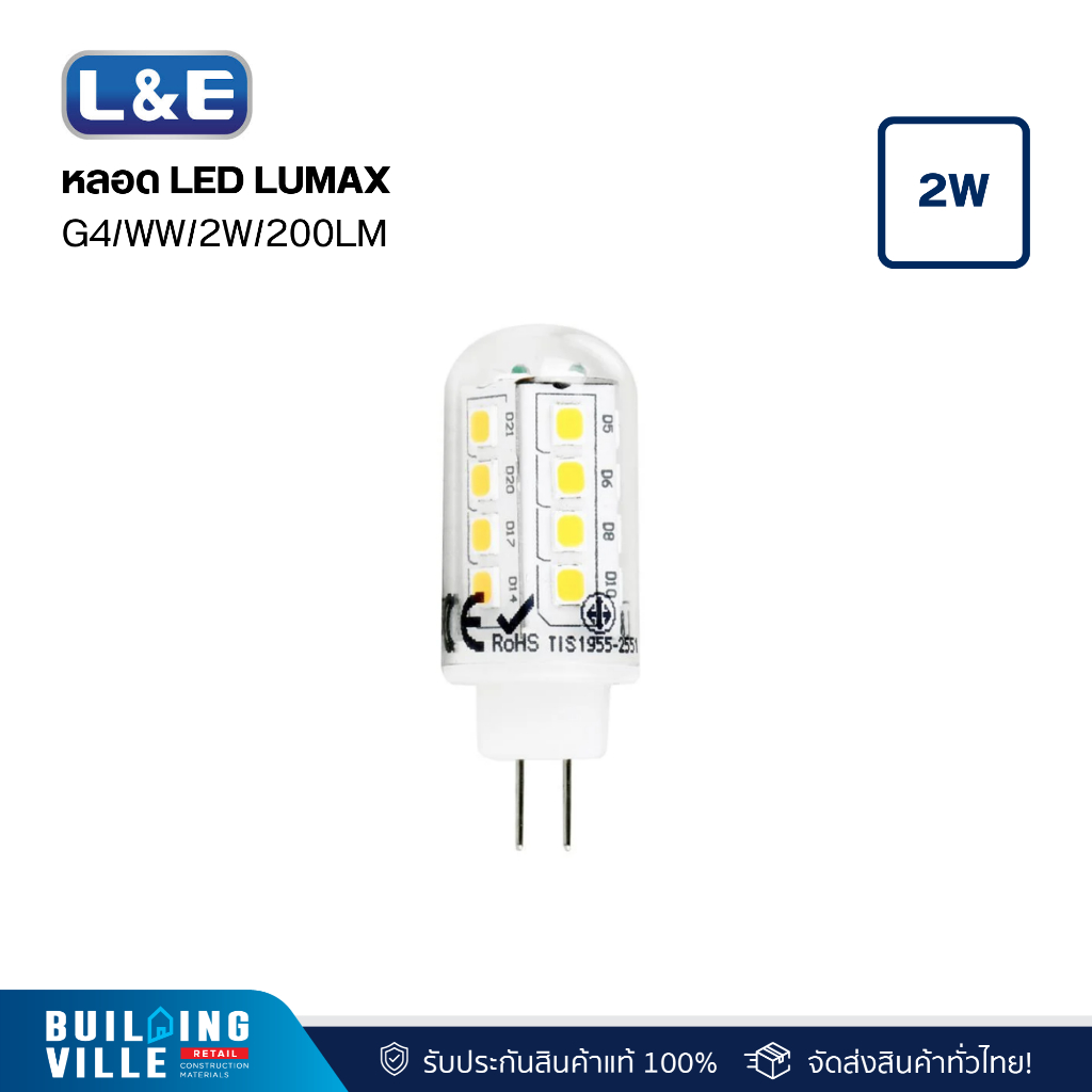 L&E 75-00065 หลอด LED-G4/WW/2W/200LM 12V AC/DC