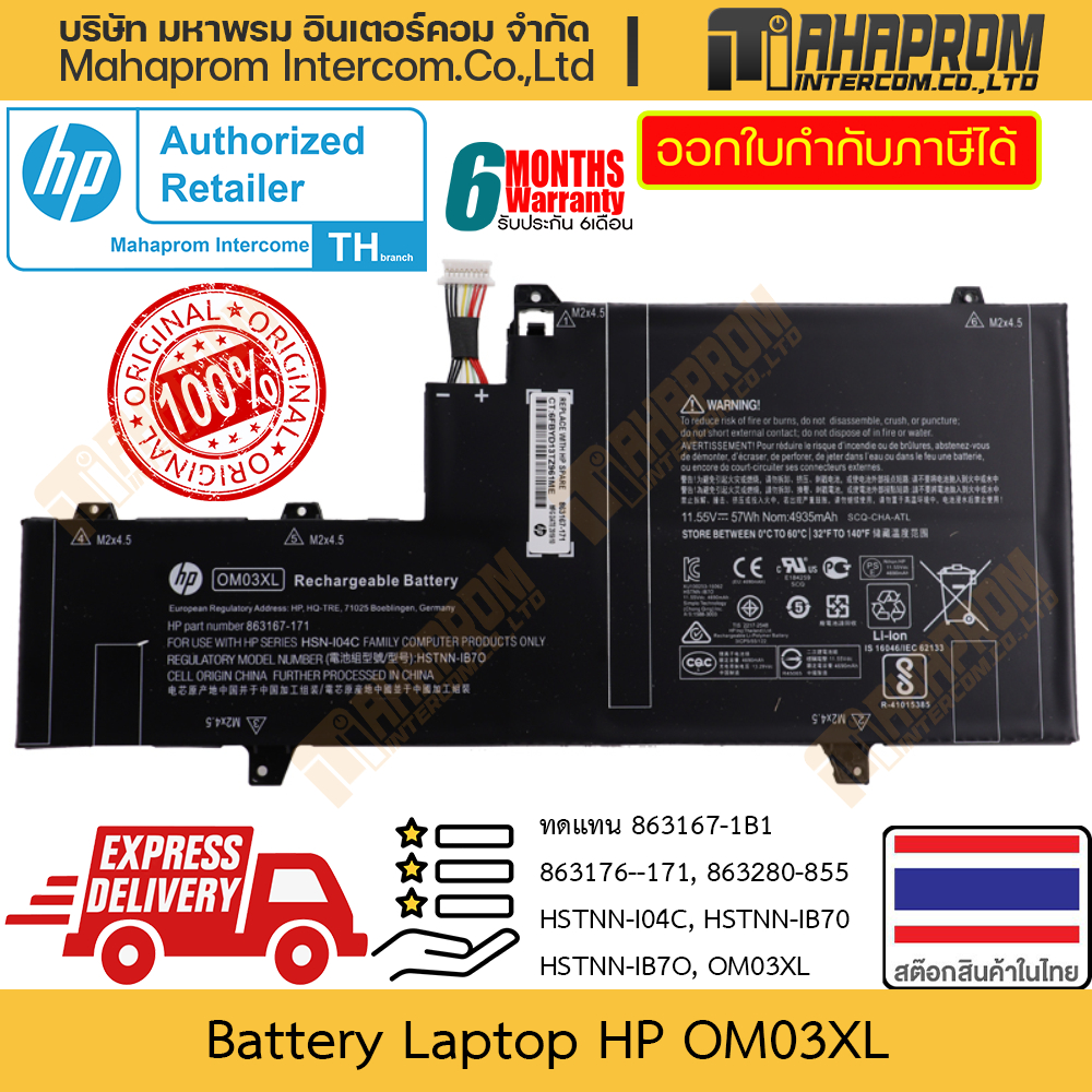 แบตเตอรี่โน๊ตบุ๊ค [เทียบเท่า] FOR HP  OM03XL EliteBook x360 1030 G2 แบตใหม่ 57Wh ตรงรุ่น 100% มีประก