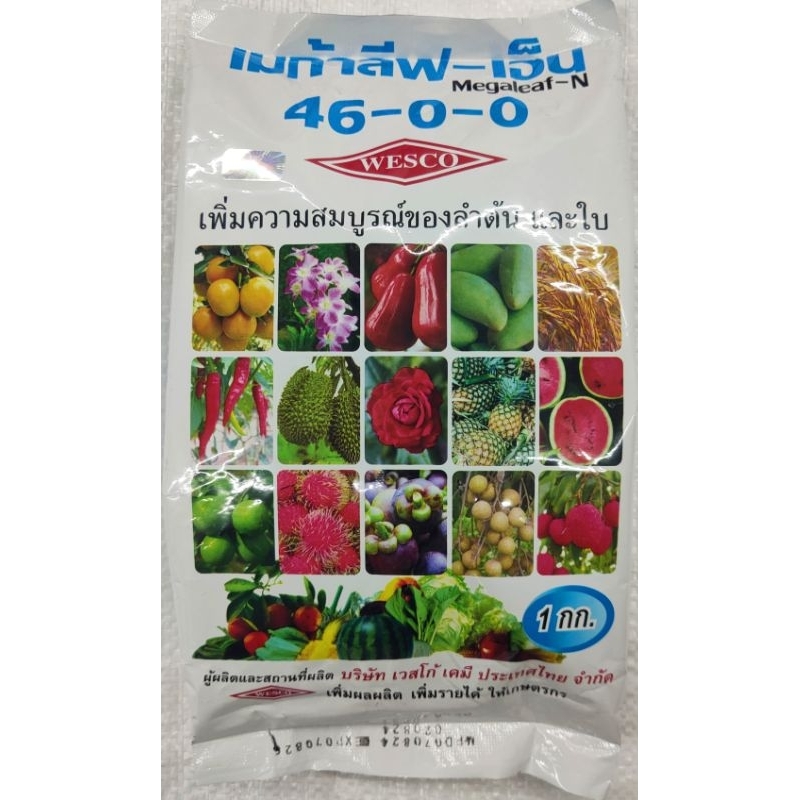 ปุ๋ยเกล็ด 46-0-0 เมก้าลีฟ-เอ็น ลำต้นและใบ