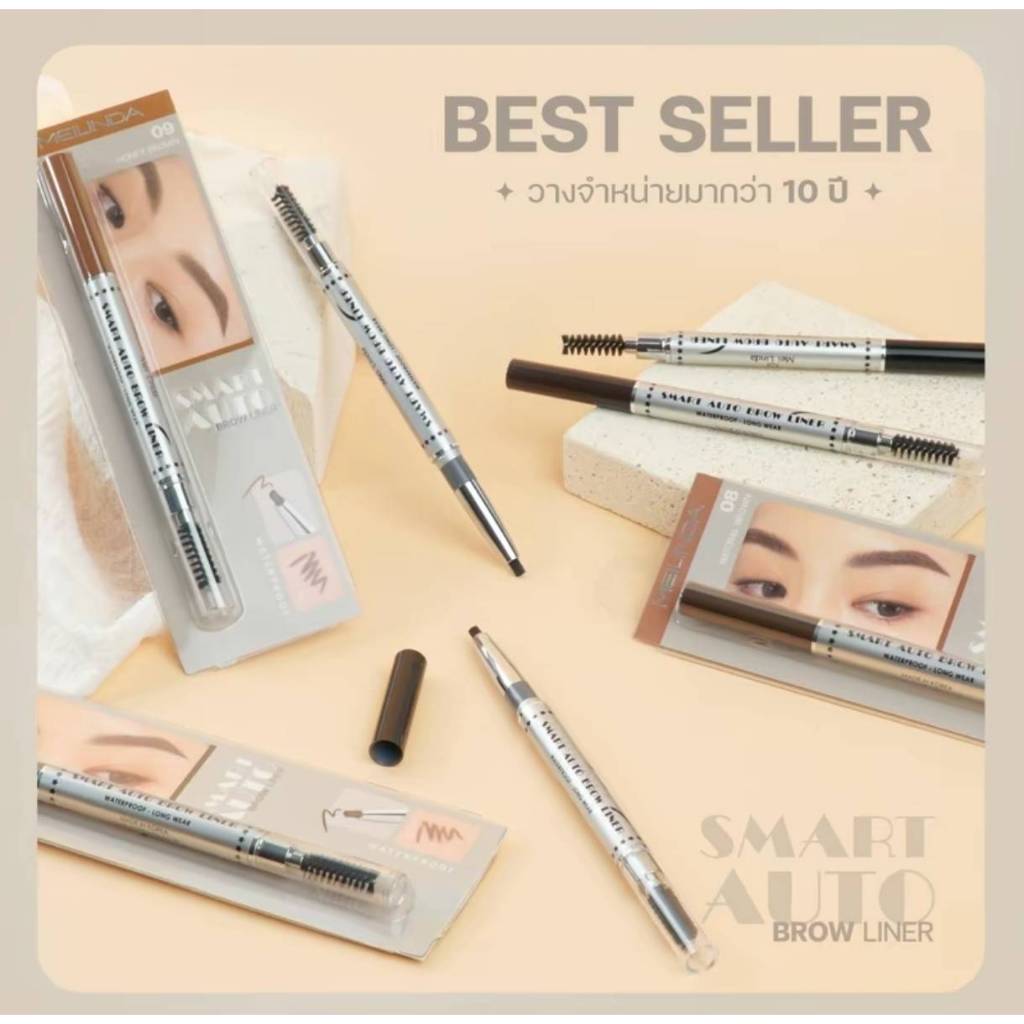 Mei Linda Smart Auto Brow Liner ที่เขียนคิ้ว ดินสอเขียนคิ้ว meilinda เมยลินดา เมลินดา ดินสอเขียนคิ้วเมลินดากันน้ำ