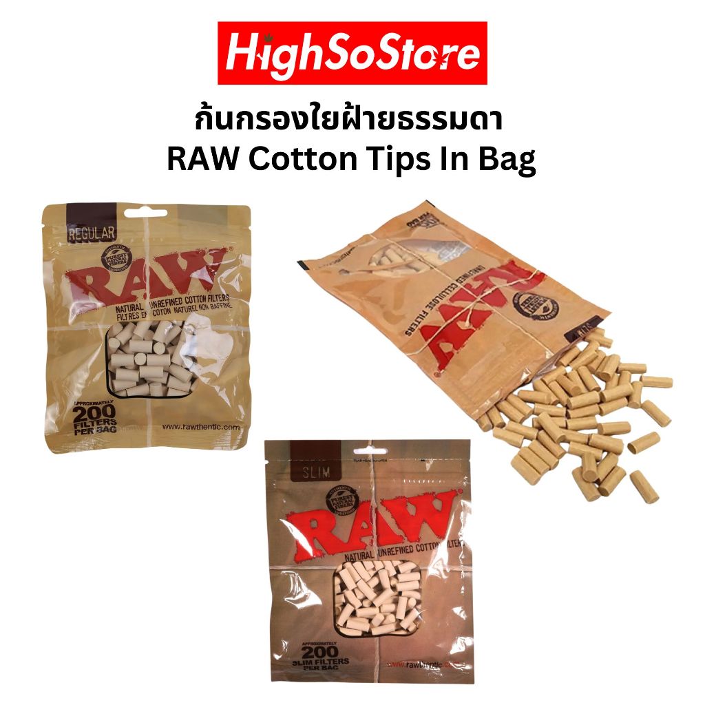 ฟิลเตอร์ ทิป ใยฝ้ายธรรมดา แพค 200 ชิ้น RAW Cotton Tips In Bag คุณภาพดีจาก RAW Thailand