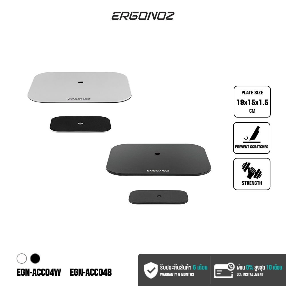 Ergonoz Monitor Arm Reinforcement Plate อุปกรณ์เสริมสำหรับป้องกันโต๊ะเป็นรอย แผ่นป้องกันโต๊ะเป็นรอย