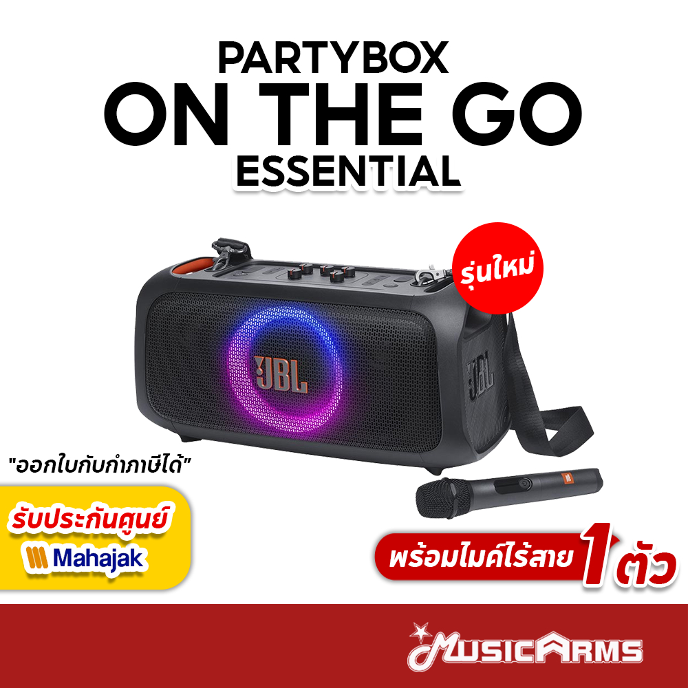 [ใส่โค้ดลด1000บ.] JBL Partybox on-the-go Essential ลำโพงบลูทูธ Speaker JBL Party box onthego แถมไมค์