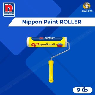 Nippon Paint ROLLER นิปปอนเพนต์ ลูกกลิ้งทาสี ขนาด 9 นิ้ว