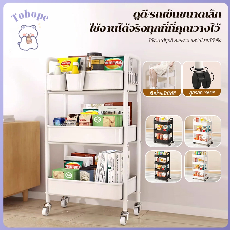 ชั้นวางของรถเข็นพลาสติก อุปกรณ์จัดเก็บครัว ชั้นวางของในห้องน้ำ พร้อมล้อเลื่อน+ที่จับ 3/4ชั้นเคลื่อนย้ายสะดวก มีรูระบายน้