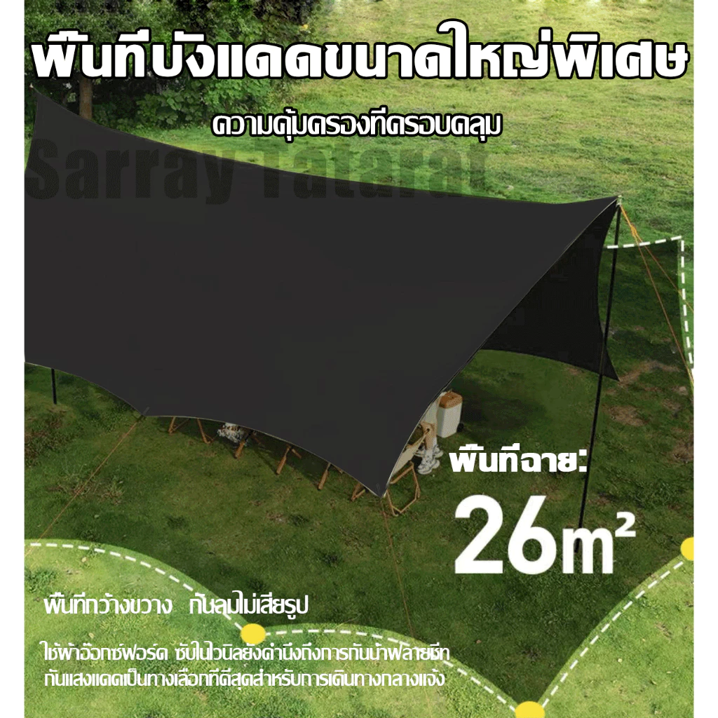 【แถมอุปกรณ์ครบชุด】ฟายชีทพร้อมเสา ฟลายชีท 3x3 3x4 3x6m เต้นท์แคมปิ้ง อุปกรณ์เดินป่าตั้งแคมป์ กันแดด กันฝน ทาร์ป thumbnail 10